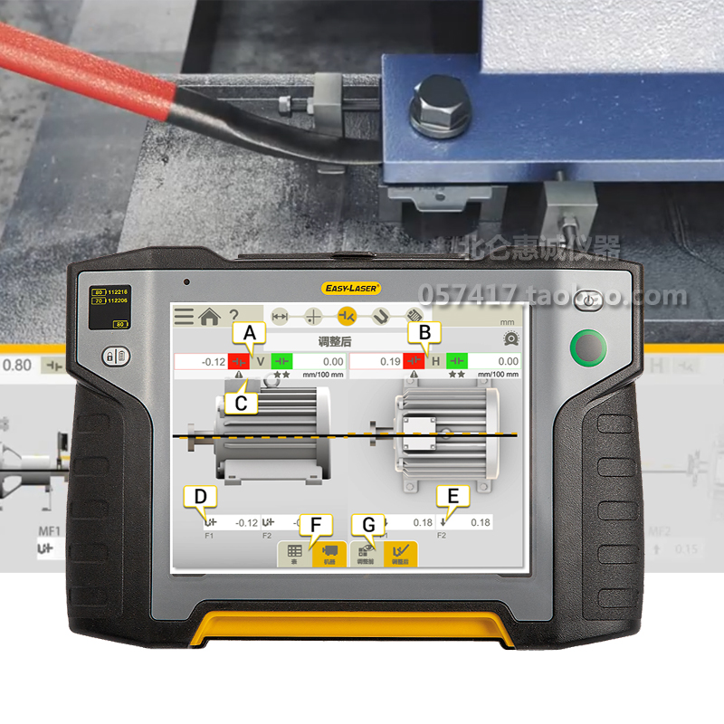 激光對中儀EASY-LASER