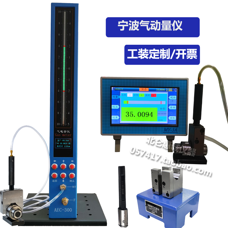 電子數(shù)顯氣動(dòng)量儀常見故障及注意事項(xiàng)