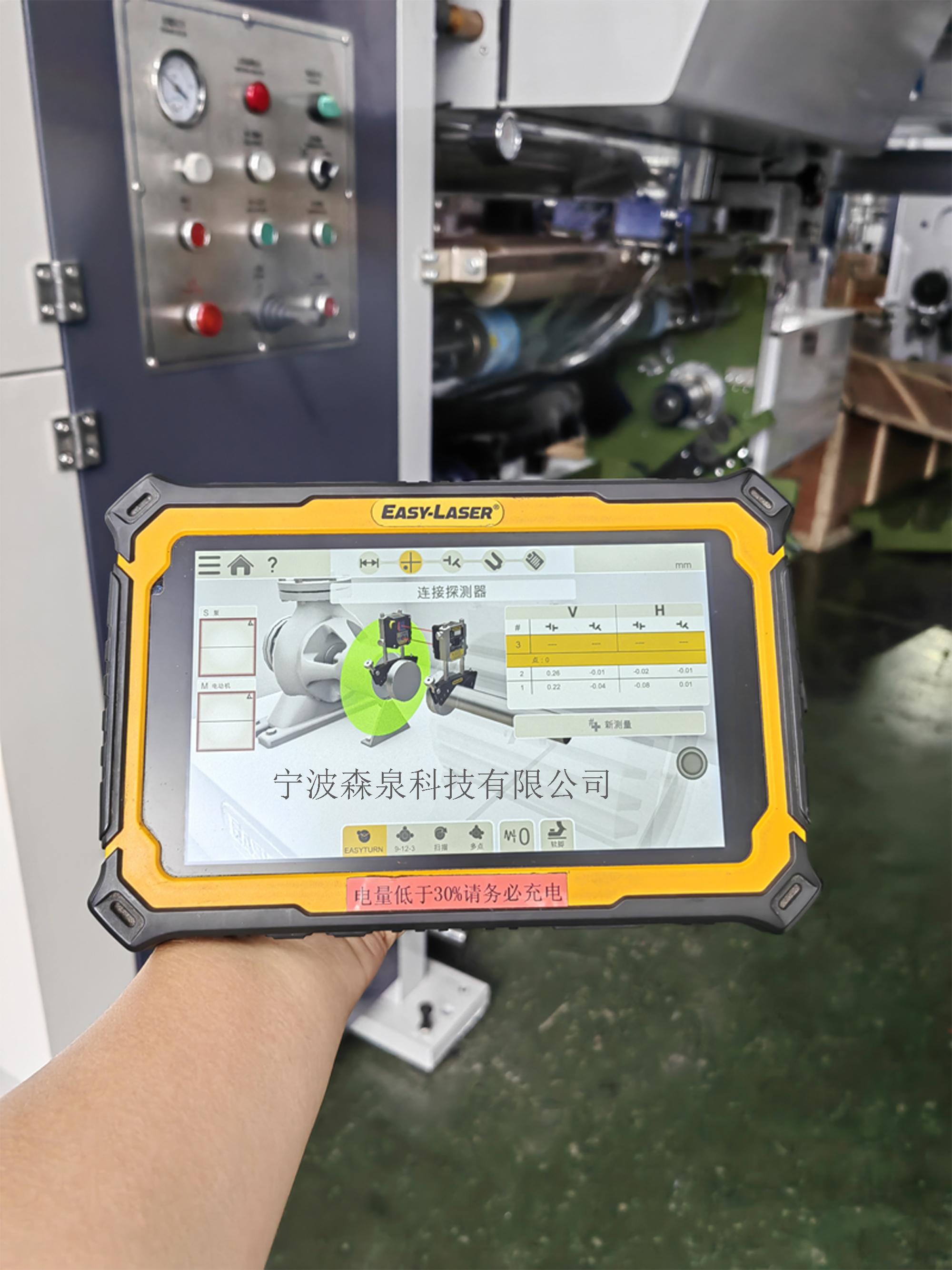 聯(lián)軸器/軸對中調(diào)整時產(chǎn)生誤差的原因